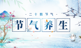 小满别贪凉，健脾保安康