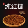 悦意红糖 350g/袋 商品缩略图2