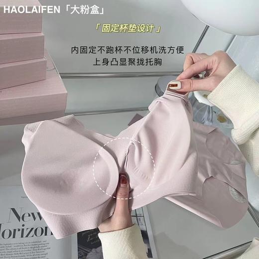 黛唯梵2022欧阳娜娜同款文胸2件优惠装春夏季新款大粉盒内衣无痕无钢圈透气抗jun上托背心式文胸套装女 商品图6