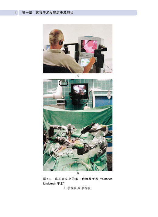 5G远程泌尿外科手术 牛海涛 牛远杰 主编 5G远程手术流程优化和手术技术改进 手术操作视频 人民卫生出版社9787117325691 商品图4