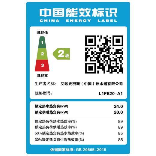 L1PB20-A1 A.O.史密斯采暖热水两用炉 商品图3