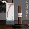 【大智慧】老山檀香芽庄小料沉香200g 商品缩略图1