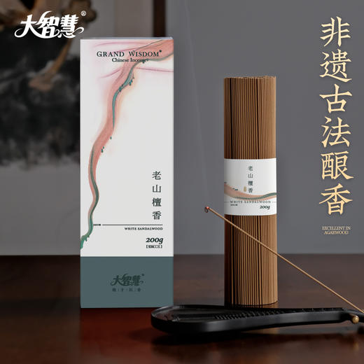 【大智慧】老山檀香芽庄小料沉香200g 商品图1