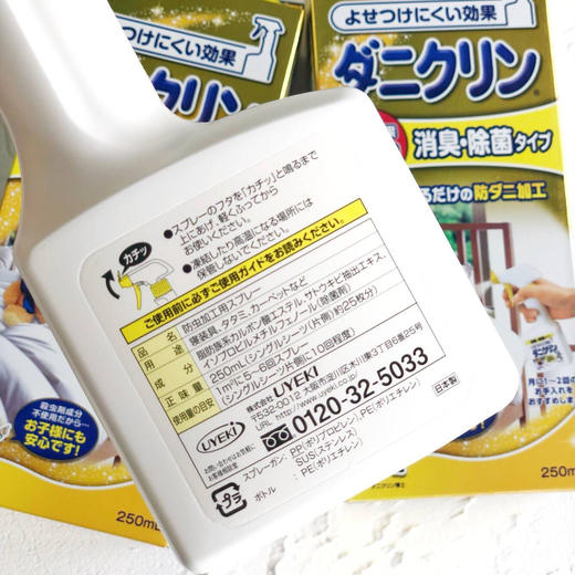 日本进口UYEKI去螨虫喷剂250ml床上 清洁去螨喷 商品图2