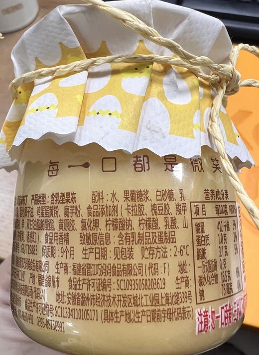 【牛奶鸡蛋布丁118g*2瓶 】巧妈妈 休闲零食酸奶果冻食品 商品图5