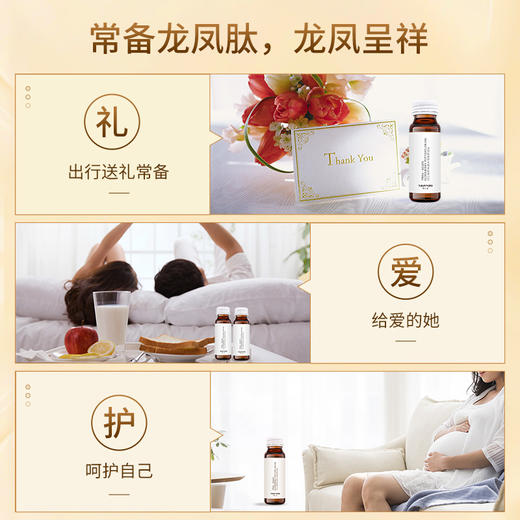 龙凤肽接骨木莓多肽蛋白饮单盒羽心堂 商品图3