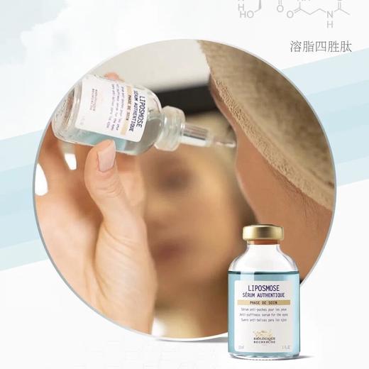 BR宝黎研萃 紧致润泽眼部精华液 商品图1