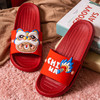 拖鞋夏女国潮卡通大红本命年外穿情侣学生宿舍洗澡防滑厚底凉拖鞋 商品缩略图0