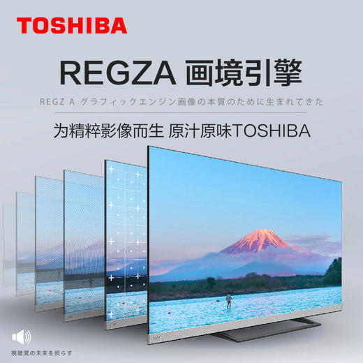 东芝（TOSHIBA）65Z740F 65英寸 4K超高清 HDR AI声控 HDMI2.1 火箭炮音响 120Hz+VRR 4GB+128GB 游戏电视 商品图1
