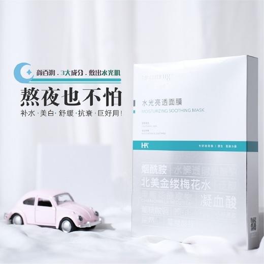 【一般贸易】润百颜水光透亮肉肉面膜 5片/盒 商品图0