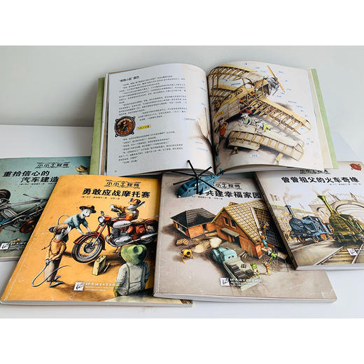 小小工程师(全5册) 商品图3