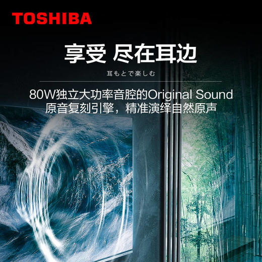 东芝（TOSHIBA）65X8900KF 65英寸 4K超高清HDR OLED电视 BR听觉感知芯片 平板液晶 游戏电视 火箭炮音响 商品图3