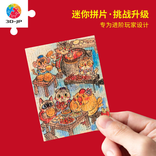 【折扣商品 不退不换】150片 盲盒拼图  P1474 泡面-吃吃喝喝最开心系列**商品仅剩散盒 介意勿拍 商品图2