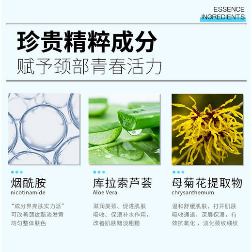 【卡罗圣蜜颈纹小熨斗】淡化颈纹紧致下颌线柔滑细腻焕亮肤色多方位呵护实力淡颈纹弹力亲肤冰感呵护小巧便携柔滑紧致颈膜一膜全部解决 商品图1