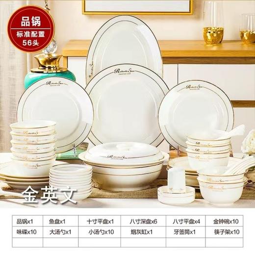 景德镇陶瓷餐具套装碗套装英伦格调送餐垫合金筷陶瓷饭勺 商品图1