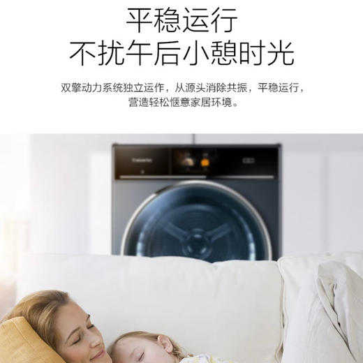 卡萨帝（Casarte）洗烘套装C1 D12L3LU1 + CGY 12FL3TU1 商品图12