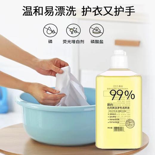 【三瓶装】内衣裤洁净专用原液去污渍血渍异味立管家 内衣内裤洗衣液 商品图1