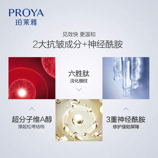 珀莱雅红宝石面膜 5片/1盒 商品图4