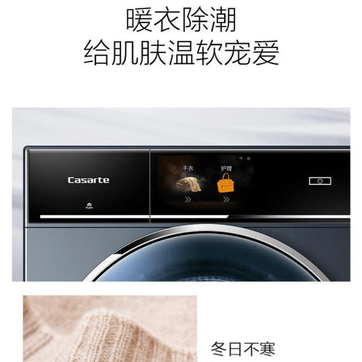 卡萨帝（Casarte）洗烘套装C1 D12L3LU1 + CGY 12FL3TU1 商品图13