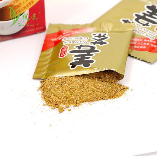 悦意女士姜茶 100g/盒（10g*10小包） 商品图1