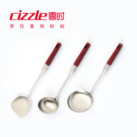 cizzle喜时锅铲三件套