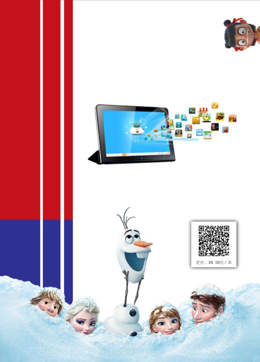 我的三岁主题艺术课堂 下册 商品图1