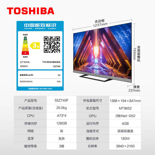 东芝（TOSHIBA）55Z740F 55英寸 4K超高清 AI声控 HDMI2.1 火箭炮音响 120Hz+VRR 全面屏 4GB+128GB 游戏电视 商品图7