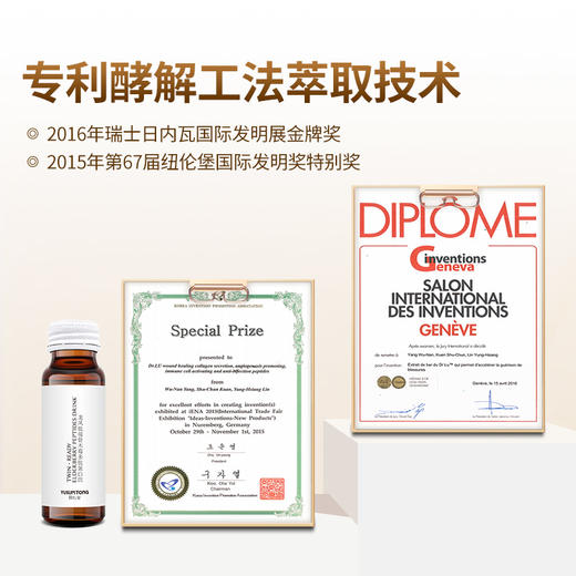 龙凤肽接骨木莓多肽蛋白饮单盒羽心堂 商品图1