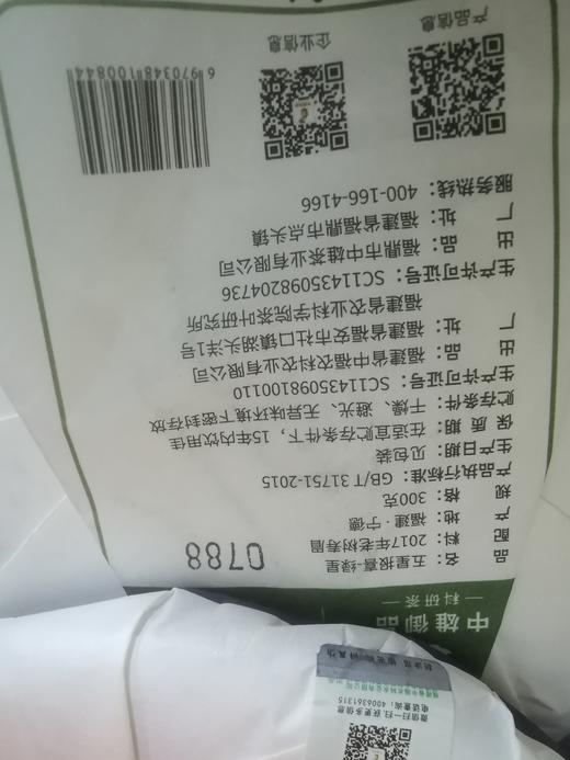 【会员日直播】中雄御品五星报喜白茶套组1.5kg 商品图3