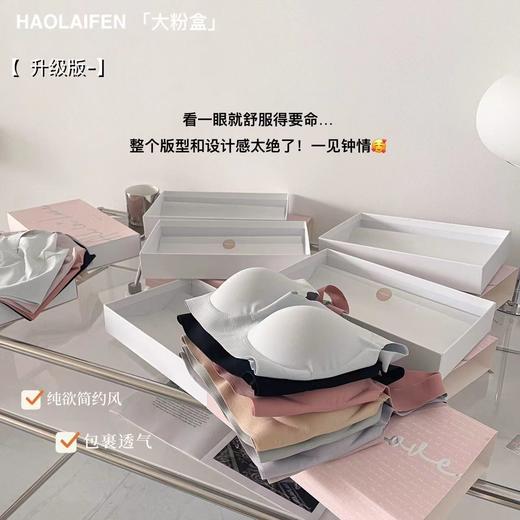 黛唯梵2022欧阳娜娜同款文胸2件优惠装春夏季新款大粉盒内衣无痕无钢圈透气抗jun上托背心式文胸套装女 商品图8