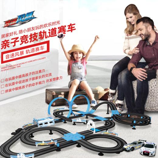 音速风暴轨道选货模板 商品图3