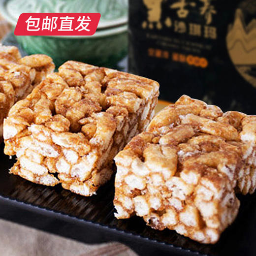 环太 黑苦荞黑糖沙琪玛 466g*2袋（包邮直发） 商品图1