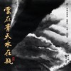 《茶界3》 喻晓庆、赵晓霞  / 茶界系列 黑胶 LP 商品缩略图2