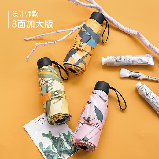 【夏日抽象艺术 轻巧便捷 防晒更有效】五折口袋晴雨伞超轻黑胶折叠遮阳防晒伞学生儿童创意广告礼品雨伞 商品图1