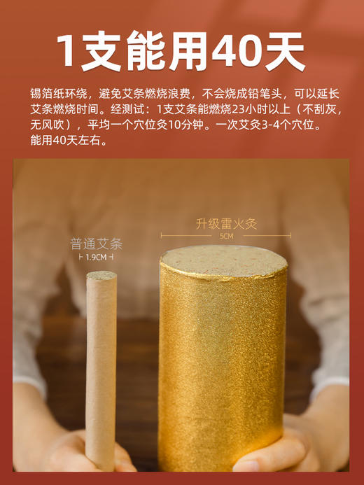 4.8cm*21cm雷火神针微烟款 商品图2