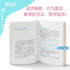 【新东方】孩子 我想成为更好的父母 陪孩子走过13～15岁 商品缩略图3