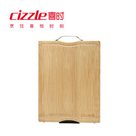 cizzle喜时精选原竹整竹切菜板家用厨房刀板方形竹砧板轻便耐用