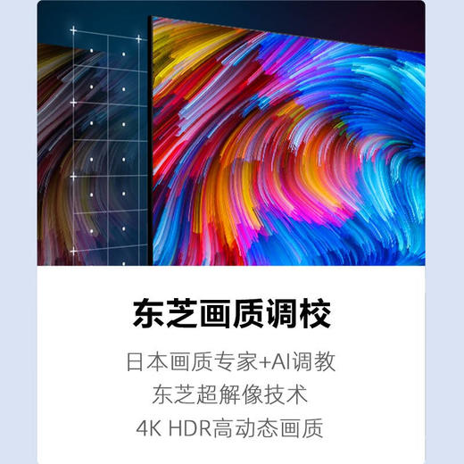 东芝（TOSHIBA）55C240F 55英寸4K超高清 悬浮全面屏液晶电视1.5GB+16GB 商品图2