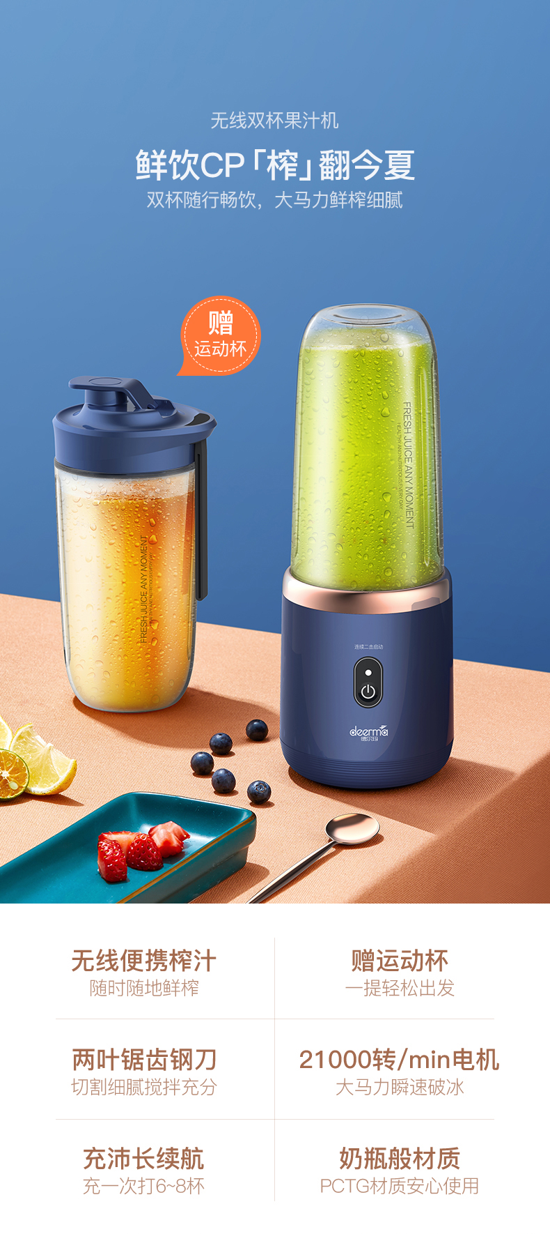 德尔玛deerma无线双杯果汁机nu06