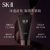 SK-II男士洁面霜120g 商品缩略图2