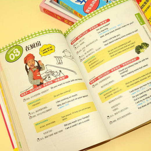 好妈妈亲子英语口语家庭生活篇+娱乐活动篇 商品图1