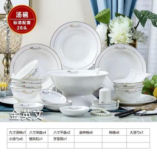 景德镇陶瓷餐具套装碗套装英伦格调送餐垫合金筷陶瓷饭勺 商品图2