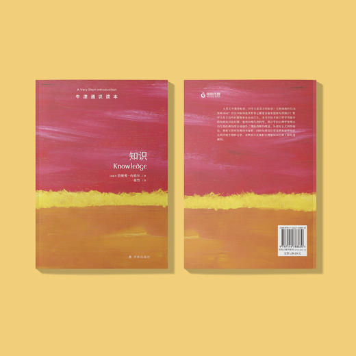 《牛津通识读本：知识》 商品图4