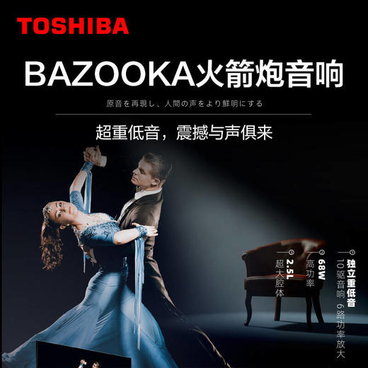 东芝（TOSHIBA）65Z740F 65英寸 4K超高清 HDR AI声控 HDMI2.1 火箭炮音响 120Hz+VRR 4GB+128GB 游戏电视 商品图4