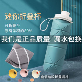 新品硅胶折叠水杯户外运动水壶600ml伸缩杯食品级硅胶杯运动水杯