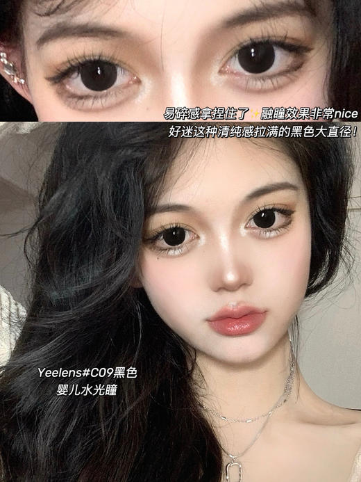 【大直径】C09娃娃黑-14.5mm【日抛0-800度 无525/575】 商品图0