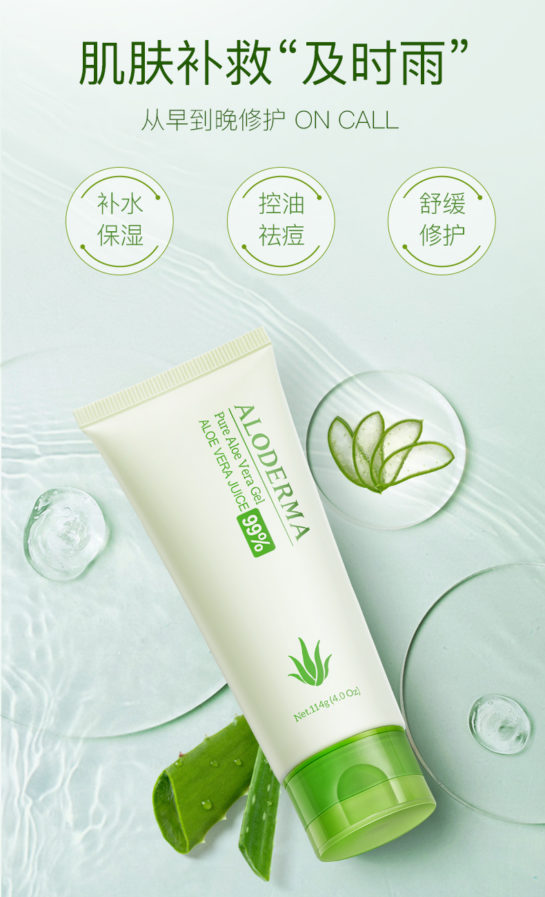 瑷露德玛芦荟原液芦荟凝胶套装明星组合补水保湿控油祛痘芦荟水芦荟胶