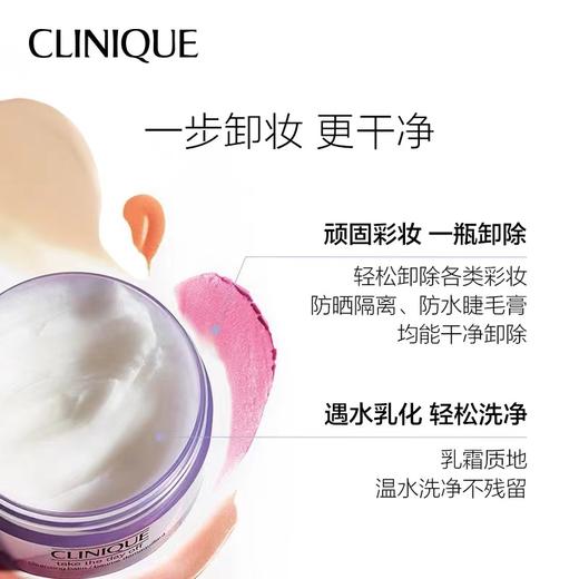 倩碧 紫胖子 卸妆膏增量版 商品图1