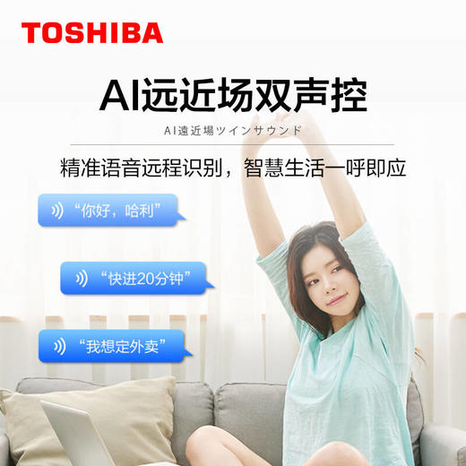 东芝（TOSHIBA）65M545F 65英寸 4K超高清 MEMC 火箭炮声场 AI声控 3GB+32GB 无边全面屏 液晶平板电视 商品图4