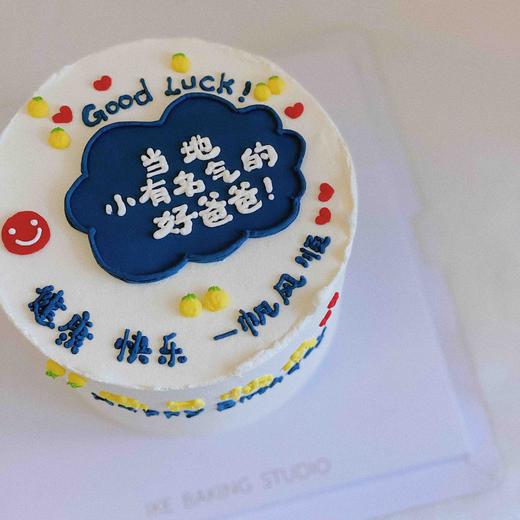 当地小有名气的好爸爸 商品图2